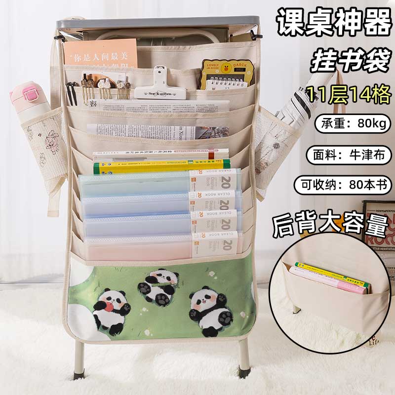熊猫书袋侧挂小学生桌边挂书袋初中生教室课桌收纳袋高中生书桌旁书本挂袋大容量高颜值ins风少女幼儿园可爱