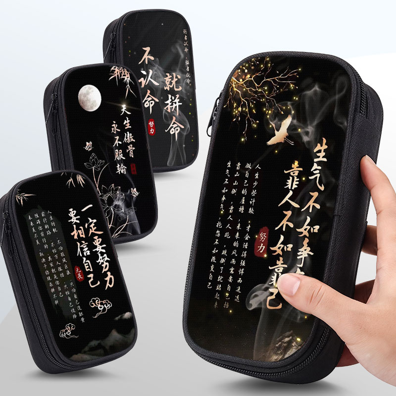 2024新款励志文字古风笔袋文具盒铅笔袋小学生高中初中生笔盒男孩