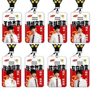 魔芋爽TF四代周边卡套高颜值饭卡校园卡保护套公交卡学生水卡证件小卡片套工作证工牌证件套校牌搞怪抽象挂绳