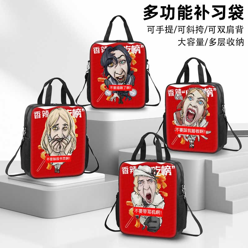 第五人格魔芋爽补习袋2025新款男孩小学生作业手提袋女学生拎书袋初中生补课包轻便帆布包儿童抽象搞怪风斜跨