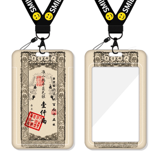 银票卡套钞票校园古代饭卡官票证件套复古工作证男生公交卡工牌胸牌校牌学生工作牌挂脖带挂绳银行公交卡套