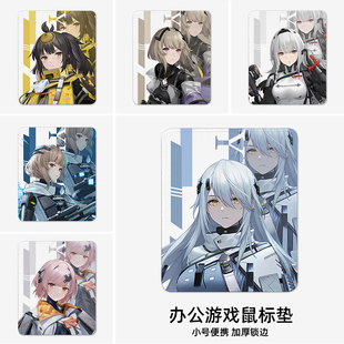 尘白禁区鼠标垫小号电脑垫子办公桌锁边加厚芬妮冬至周边游戏男生