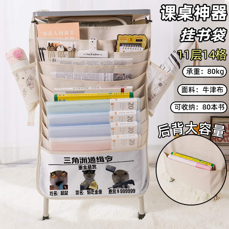 三角洲行动鼠鼠得吃书袋侧挂小学生桌边挂书袋初中生教室课桌收纳袋高中生书桌旁书本挂袋大容量高颜值创意风