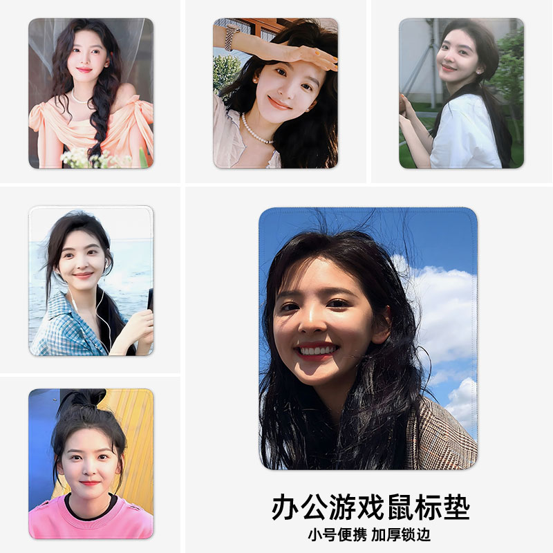 章若楠明星周边鼠标垫小号电脑垫子小尺寸桌垫办公键盘垫定制女生图片
