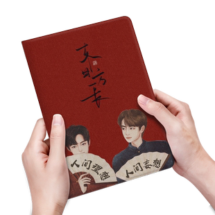 博君一肖2021款ipad9保护套pro2020苹果mini6外套ipod迷你4壳air5适用2平板3带笔槽8第九代7三折2018红色文字