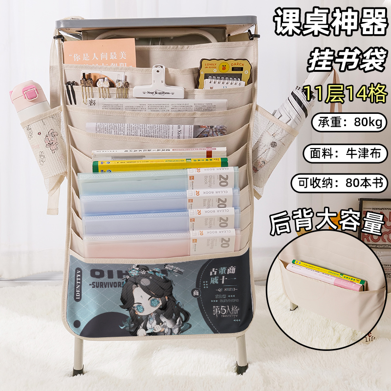第五人格古董商书袋侧挂小学生桌边挂书袋初中生教室课桌收纳袋高中生书桌旁书本挂袋大容量高颜值二次元少女
