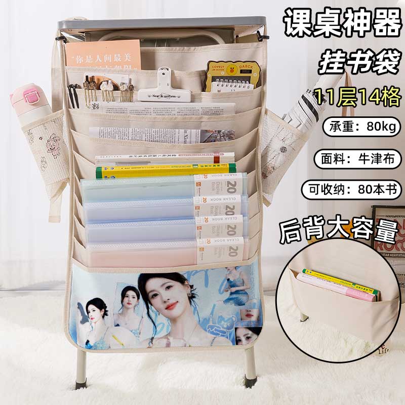 白鹿书袋侧挂小学生桌边挂书袋初中生教室课桌收纳袋高中生书桌旁书本挂袋大容量高颜值可爱风ins风学生专用