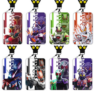 假面骑士卡套饭卡校园卡公交卡学生证件工作证工牌证件套校牌钥匙扣带挂绳挂脖工作牌日系动漫二次元帝骑龙骑