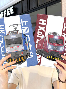 中国铁路ipad10保护套pro2024款11寸苹果air6平板mini5壳3迷你4适用1三折2带笔槽2018十7第9代8九2020和谐号