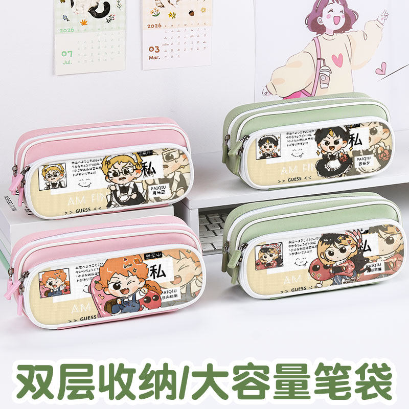 排球少年孤爪研磨笔袋高颜值ins风文具袋男孩女生2025新款超火文具盒初中生女孩款笔盒小学生铅笔盒日向翔阳,文具电教/文化用品/商务用品,笔袋,淘宝优惠券,粉丝福利购,淘宝优惠卷