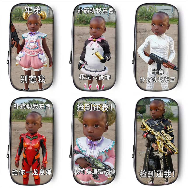 和平精英十二少丑到爆的笔袋抽象文具袋暗藏玄机小学生铅笔盒2025新款超火学生猎奇文具盒初中生笔盒搞怪男孩