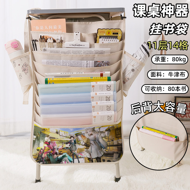 明日方舟终末地二次元书袋侧挂小学生桌边挂书袋初中生教室课桌收纳袋高中生书桌旁书本挂袋大容量高颜值周边