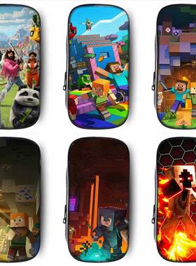 大电影mc我的世界笔袋小学生铅笔盒2026新款超火文具袋初中生笔盒学生文具盒儿童网红爆款女孩男生男孩款周边