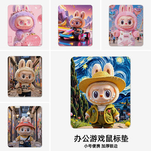 拉布布高颜值鼠标垫小号电脑垫子小尺寸桌垫办公键盘垫labubu周边