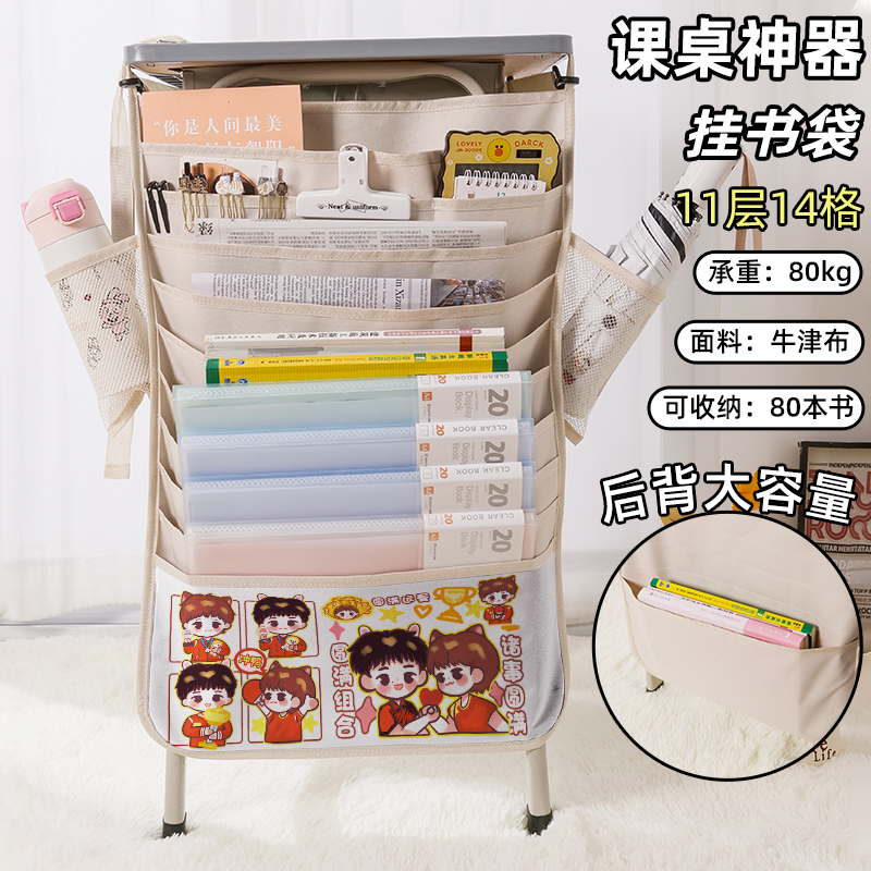 莎头组合王楚钦孙颖莎书袋侧挂小学生桌边挂书袋初中生教室课桌收纳袋高中生书桌旁书本挂袋大容量高颜值周边
