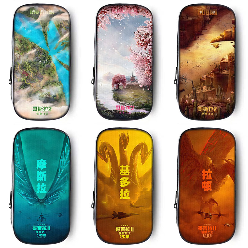 怪兽哥斯拉笔袋小学生文具盒初中生铅笔盒笔盒男童男孩子男生男孩