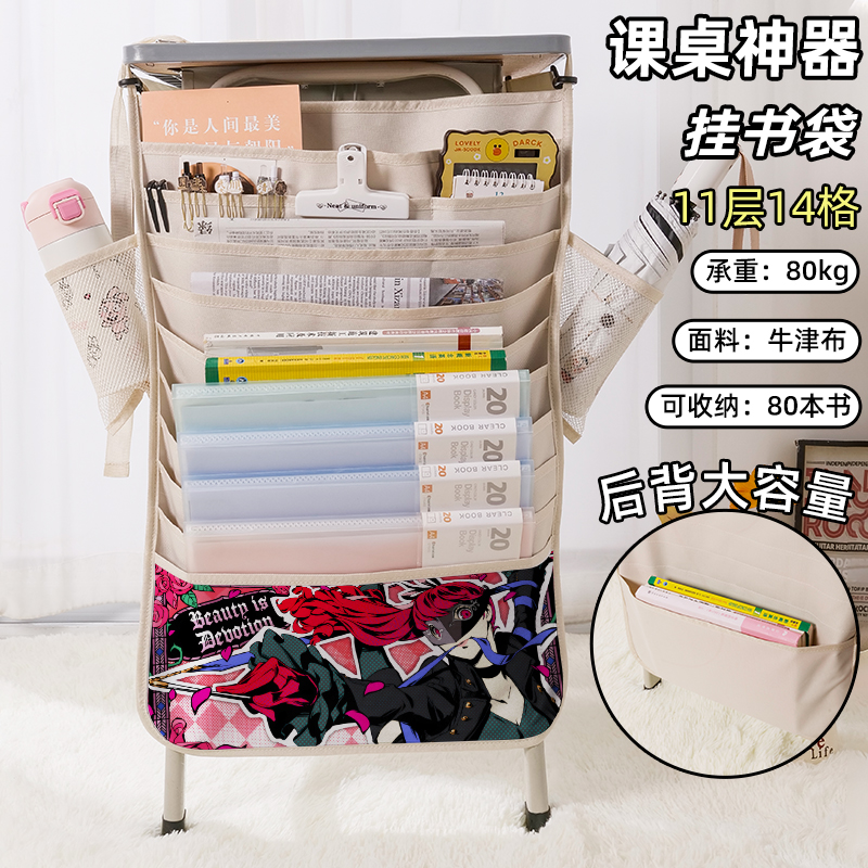 女神异闻录书袋侧挂小学生桌边挂书袋初中生教室课桌收纳袋高中生书桌旁书本挂袋大容量高颜值小众不撞款少女