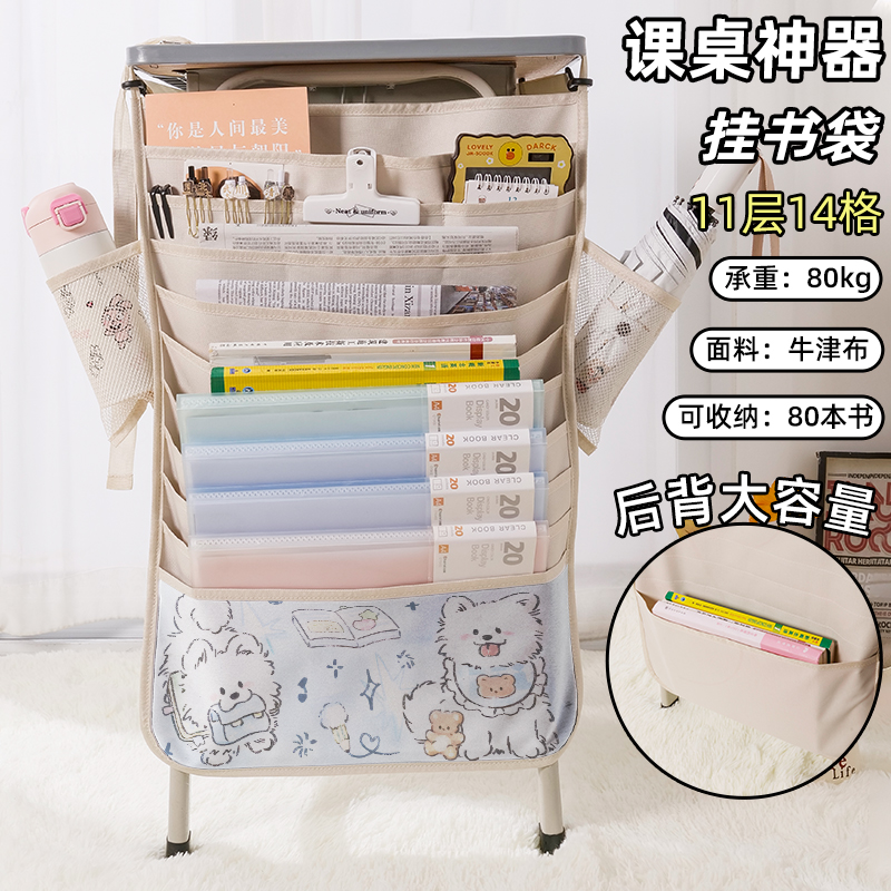 粉色少女心可爱书袋侧挂小学生桌边挂书袋初中生教室课桌收纳袋高中生书桌旁书本挂袋女生大容量高颜值ins风