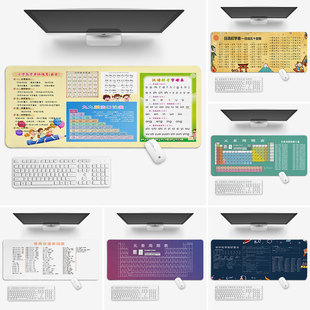 初中数学公式鼠标垫子超大桌垫电脑键盘垫锁边物理化学元素周期表
