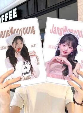 张元英明星周边ipad10保护套pro2024款11寸5苹果air7平板mini6壳4迷你3适用2三折2020带笔槽8第9代2021女2018