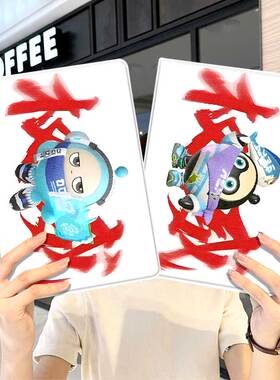 蛋仔派对ipad10保护套pro2024款11寸5苹果air7平板mini6壳4迷你3适用2三折2020带笔槽8第9代2021权威2018搞怪