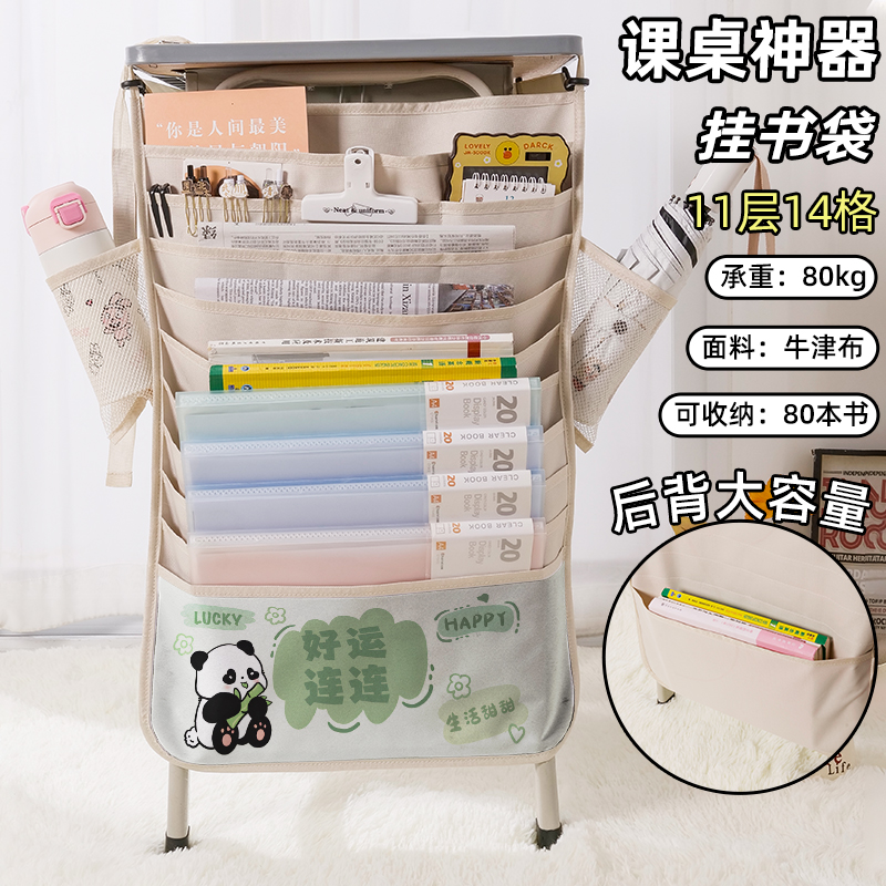 卡通可爱ins风熊猫书袋侧挂小学生桌边挂书袋初中生教室课桌收纳袋高中生书桌旁书本挂袋大容量高颜值二次元