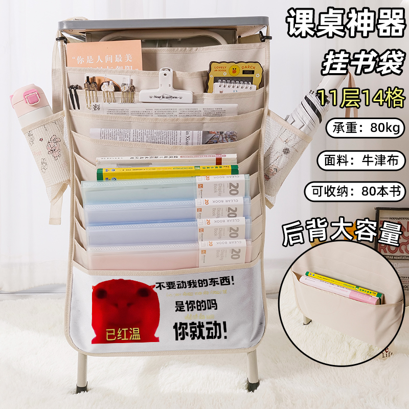 歪嘴小猫抽象搞笑沙雕书袋侧挂小学生桌边挂书袋初中生教室课桌收纳袋高中生书桌旁书本挂袋大容量高颜值搞怪