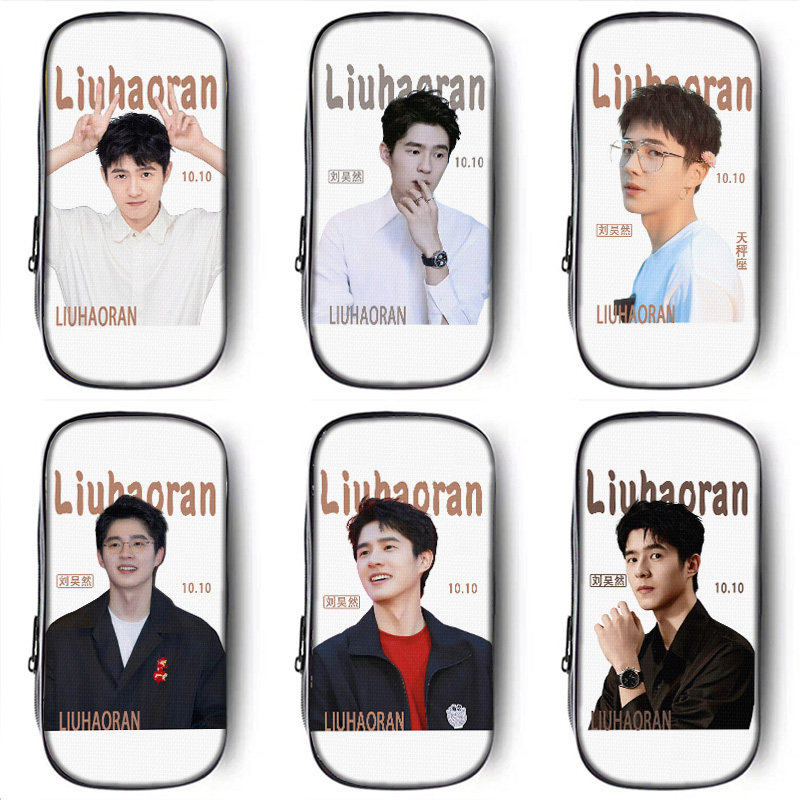 刘昊然笔袋高颜值ins风追星小学生铅笔盒女生2025新款超火文具袋初中生笔盒学生文具盒儿童网红爆款周边女孩,文具电教/文化用品/商务用品,笔袋,淘宝优惠券,粉丝福利购,淘宝优惠卷