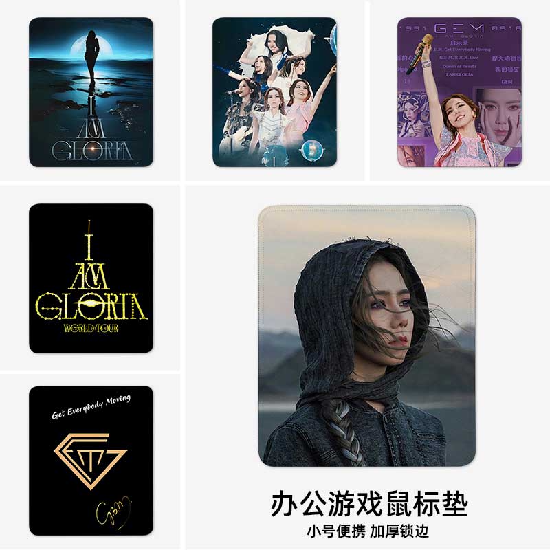 邓紫棋鼠标垫子小号锁边办公加厚电竞游戏演唱会女生明星周边女孩