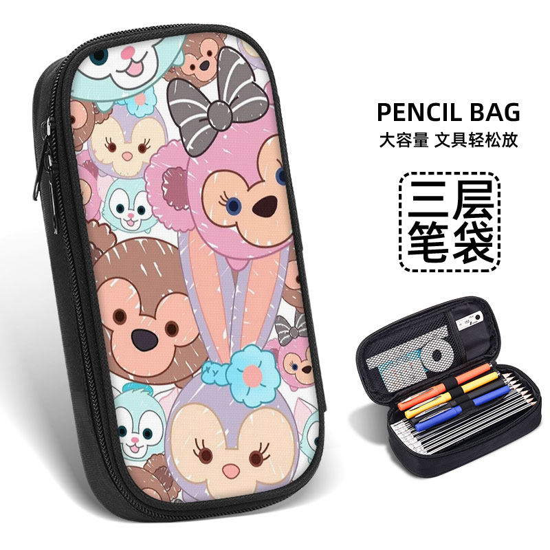 星黛露笔袋文具盒铅笔盒小学生初中生笔盒一年级男孩子男生女生女孩