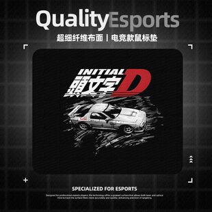 头文字D鼠标垫电竞fps游戏专用电脑桌垫子小号桌面日系藤原豆腐店