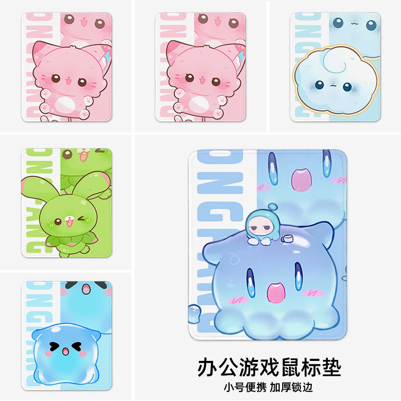 蛋仔派对神奇艾比鼠标垫小号电脑垫子办公桌锁边加厚游戏电竞定制