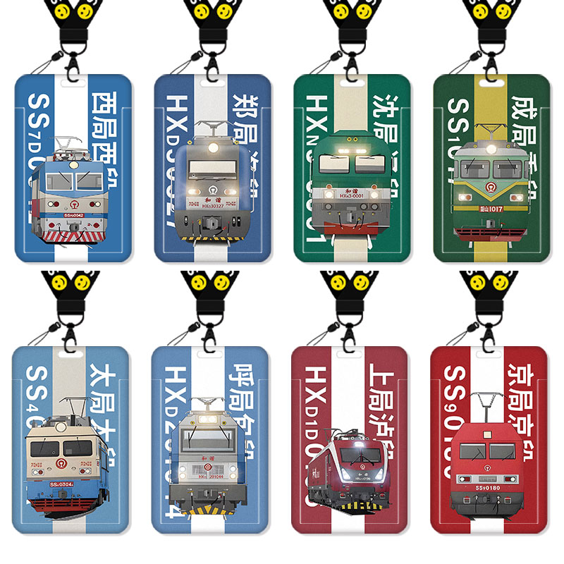 和谐号中国铁路卡套饭卡校园卡身份证保护套公交卡学生水卡证件小卡片套工作证工牌证件套校牌挂绳高颜值周边