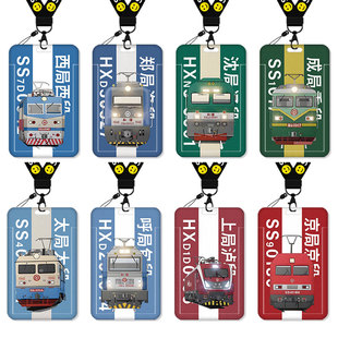 和谐号中国铁路卡套饭卡校园卡身份证保护套公交卡学生水卡证件小卡片套工作证工牌证件套校牌挂绳高颜值周边