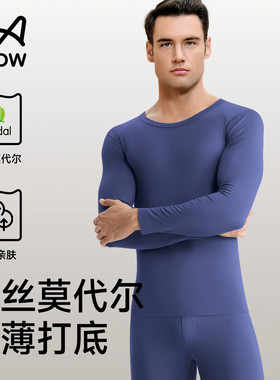 猫人男士保暖套装莫代尔秋冬季打底内搭薄款秋衣秋裤男款2026新款