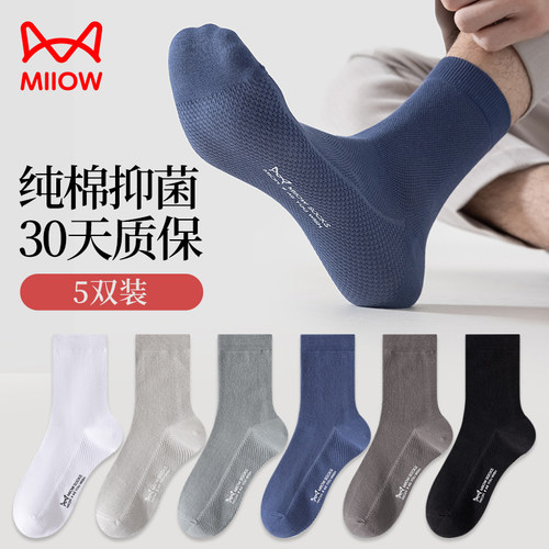 猫人春夏季男士纯棉中筒薄款袜子