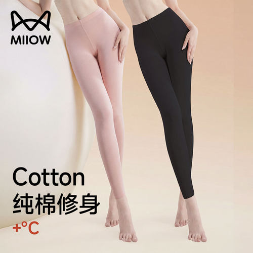 猫人纯棉女士秋裤修身打底不臃肿