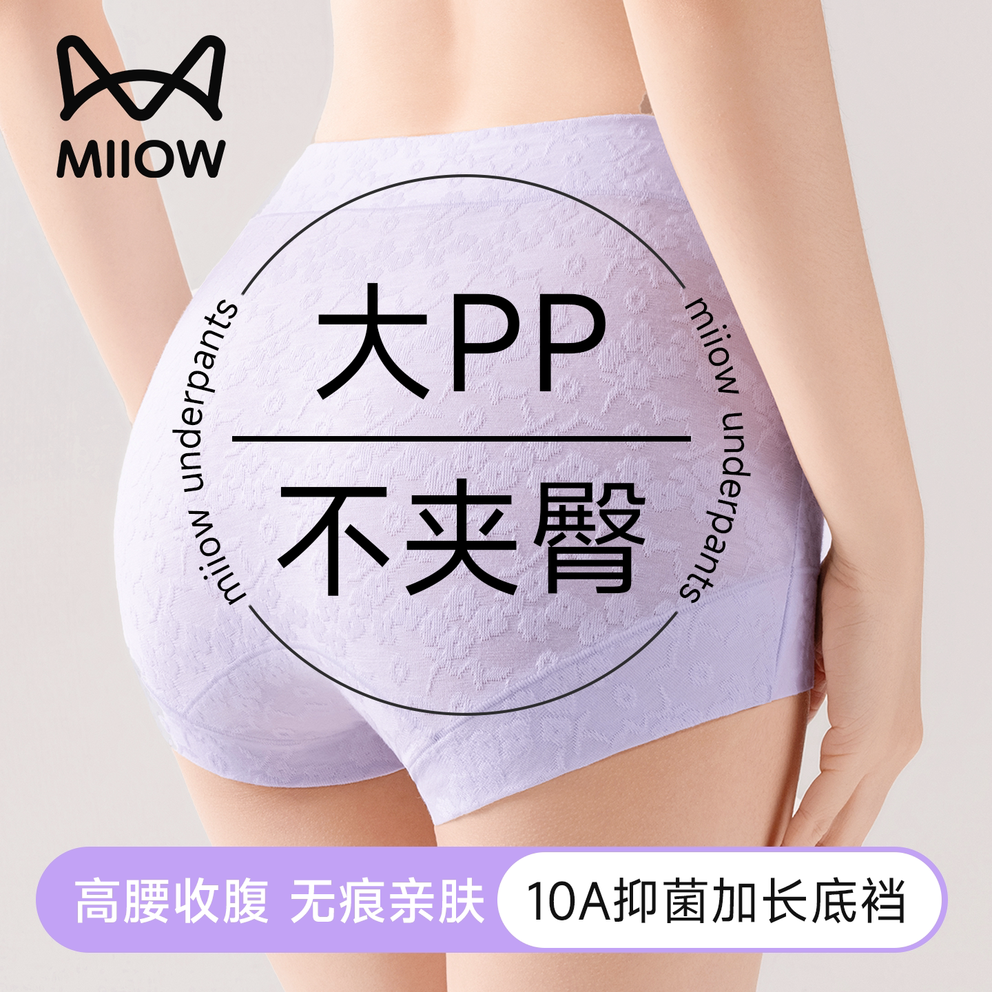 猫人纯棉女士内裤2026新款无痕高腰收腹四角短裤大码胖mm平角裤YS