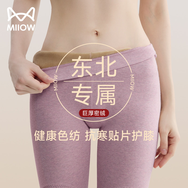 猫人保暖裤女冬季加厚加绒护膝贴片东北内穿防寒棉裤线裤秋裤LYL