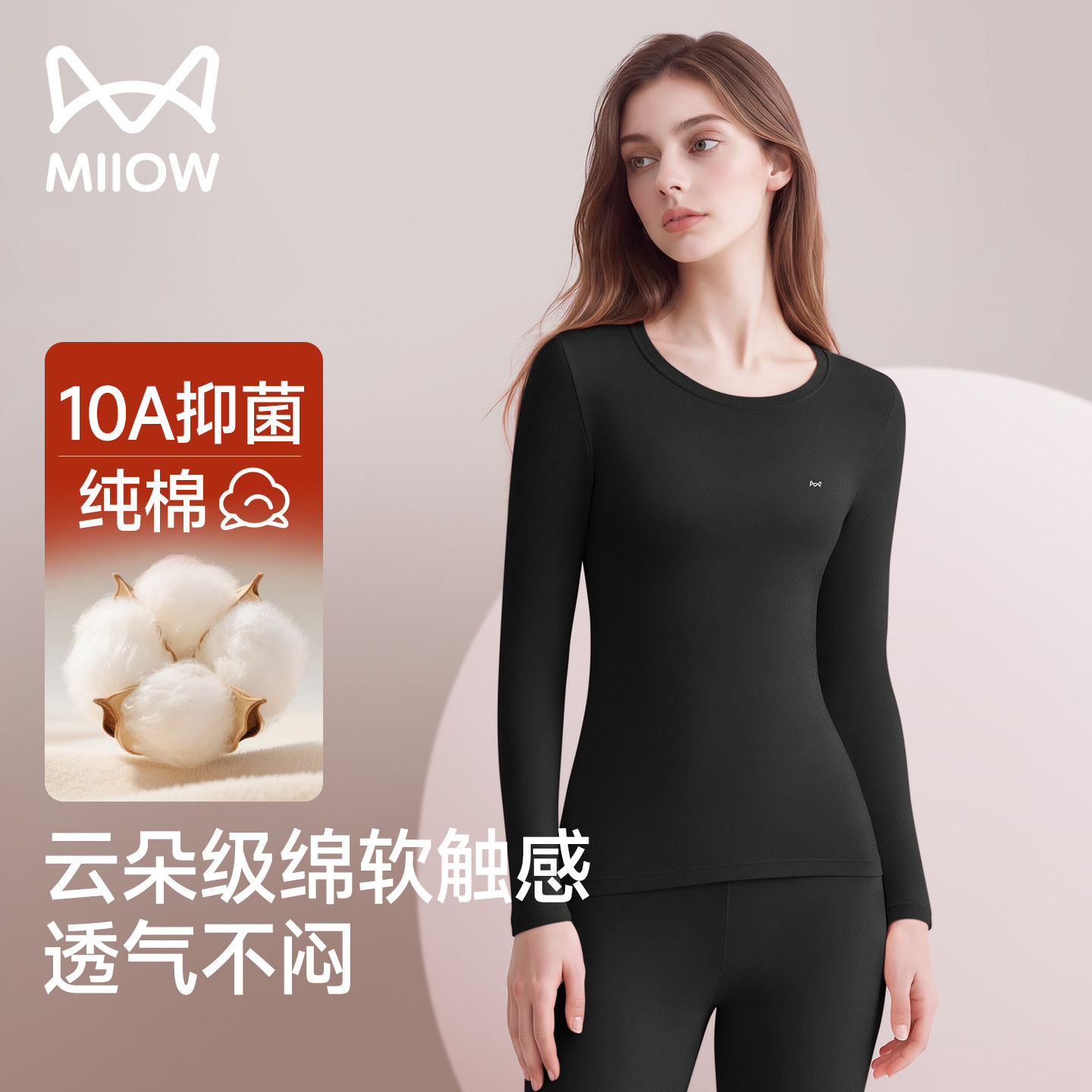 猫人保暖内衣女款纯棉秋衣秋裤套装女2026新款冬季修身打底棉毛衫