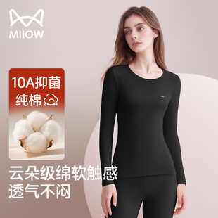 猫人保暖内衣女款纯棉秋衣秋裤套装女2026新款冬季修身打底棉毛衫