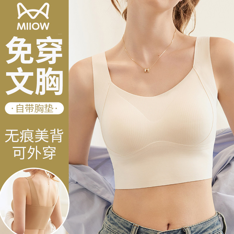 猫人内衣女无痕透气聚拢一体塑形美背文胸背心运动上托新款爆款TY