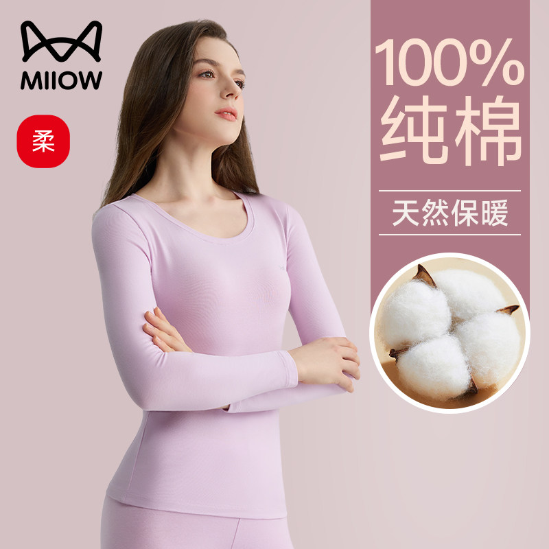 猫人100%纯棉保暖内衣女士秋冬薄款美体修身打底衣秋衣秋裤套装YY