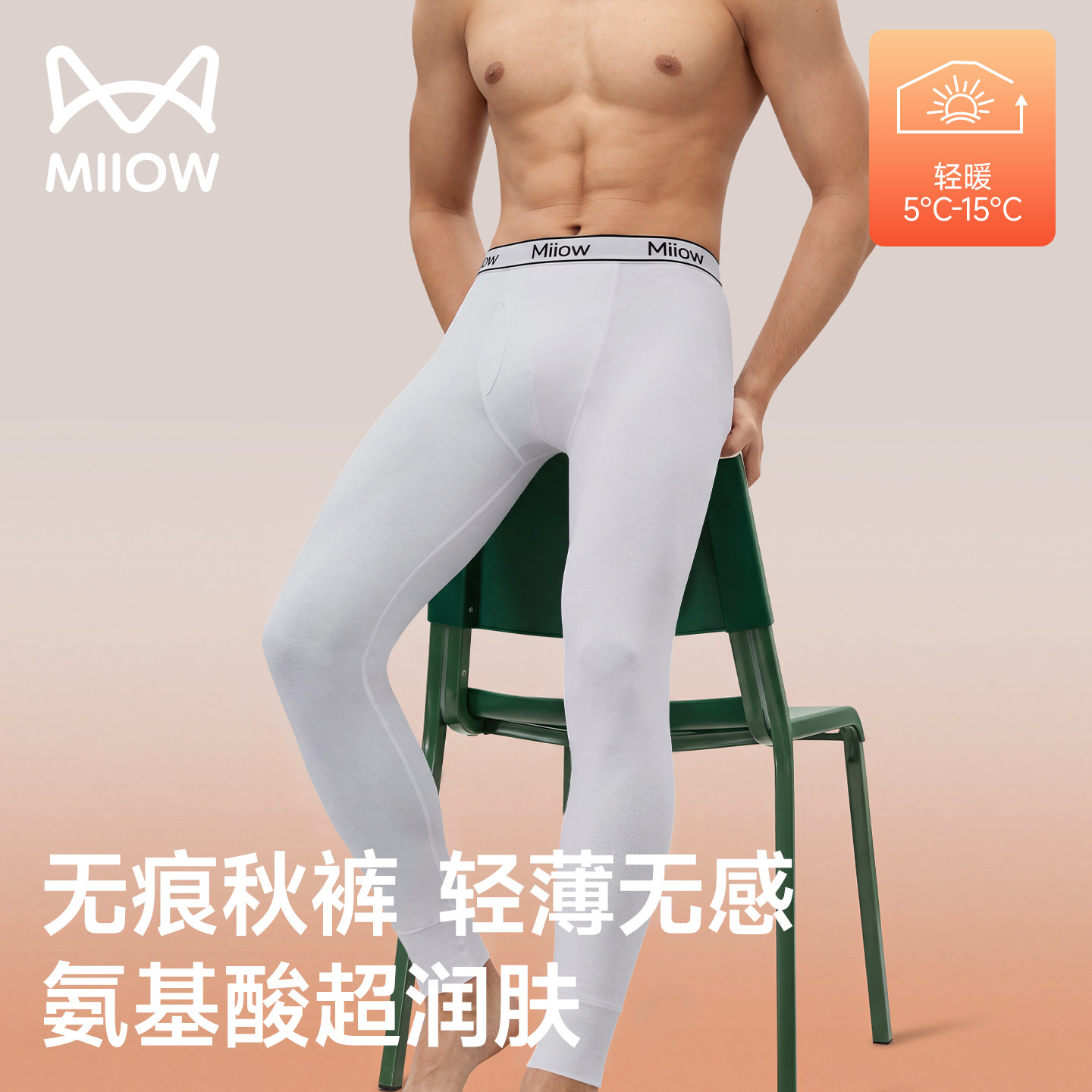 猫人薄款莫代尔男士保暖裤图片