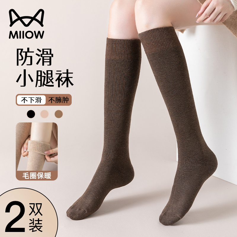 猫人袜子女秋冬长筒袜压力显瘦小腿袜jk袜子日系高筒保暖袜春秋季