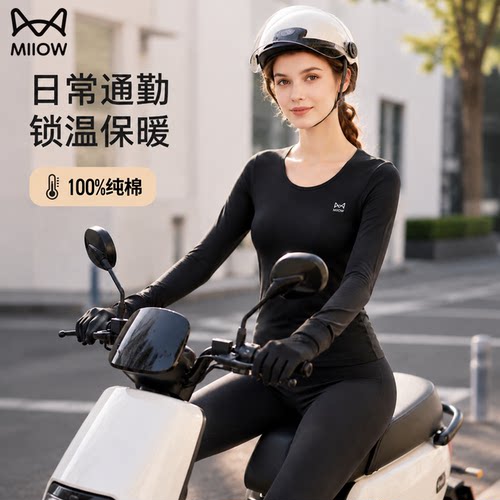 猫人纯棉保暖内衣女款黑色秋衣秋裤套装女士2026新款打底棉毛衫YS