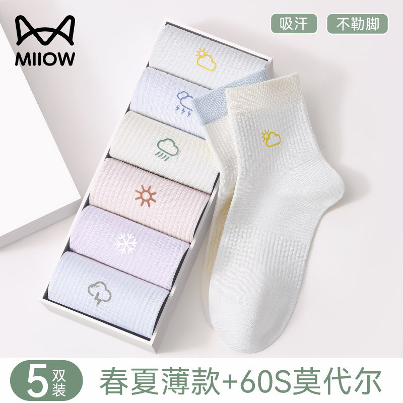 猫人袜子防臭吸汗女中筒袜图片
