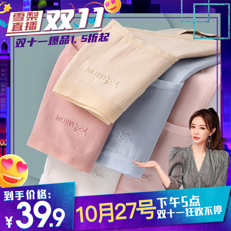 【雪梨推荐】猫人女士内裤纯棉无痕石墨烯抗菌裆中腰女生三角短裤