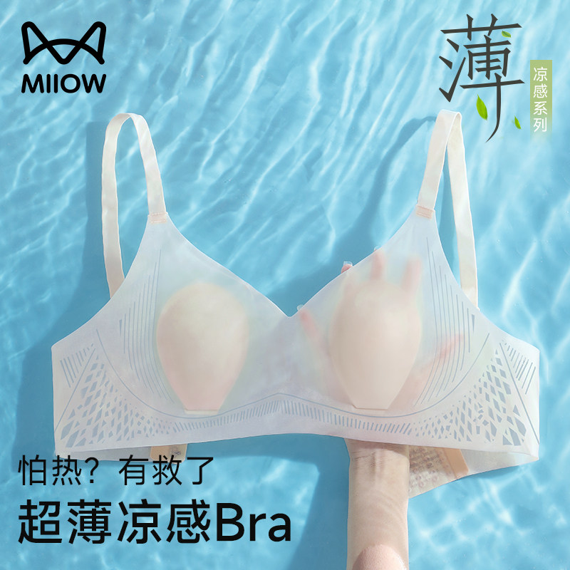 猫人细肩带内衣女夏季薄款冰丝兔耳朵显小无痕凉感速干透气文胸TY
