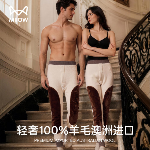 【轻奢保暖】猫人100%澳洲羊毛裤
